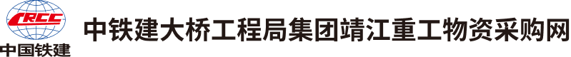 中国铁建